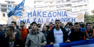 Μαθητές διαδηλώνουν για την Μακεδονία.
